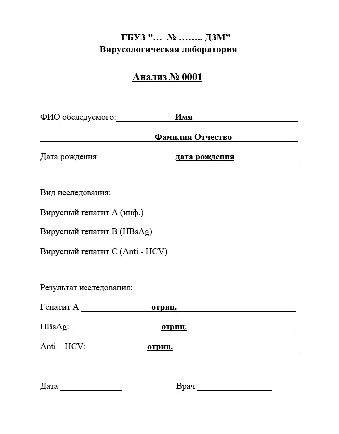 Купить анализ на иммунитет в Красногорске официально