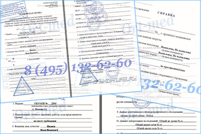 Купить справку от психиатра-нарколога для учебы в Красногорске официально