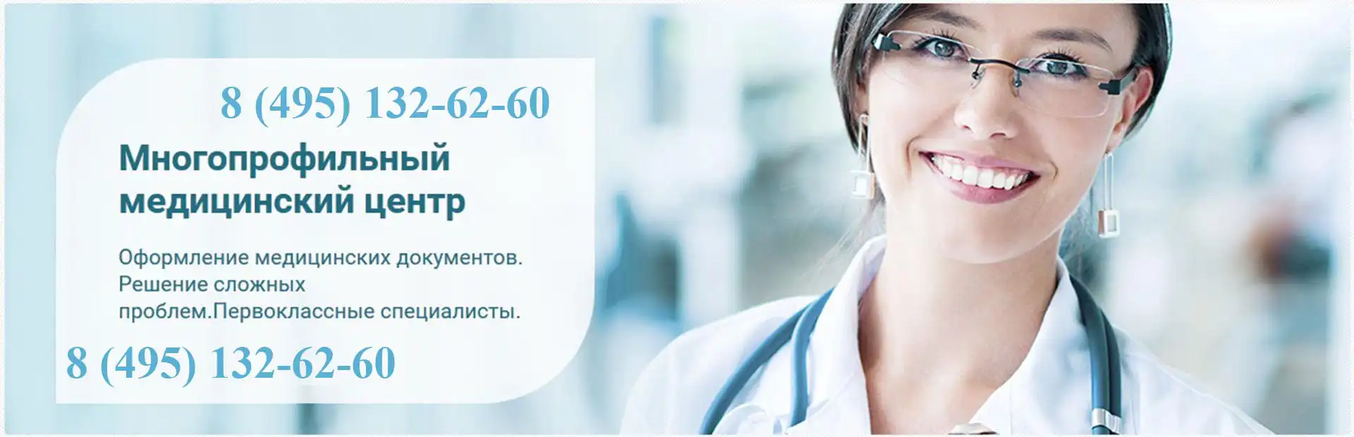 Купить медицинские справки для работы и заказать профосмотр в Красногорске